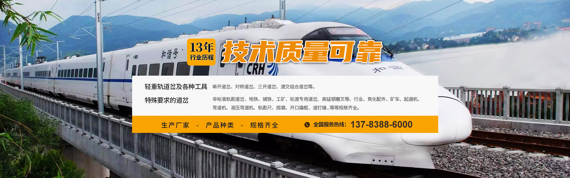 道岔型号_悟空体育官方下载
_道岔厂家