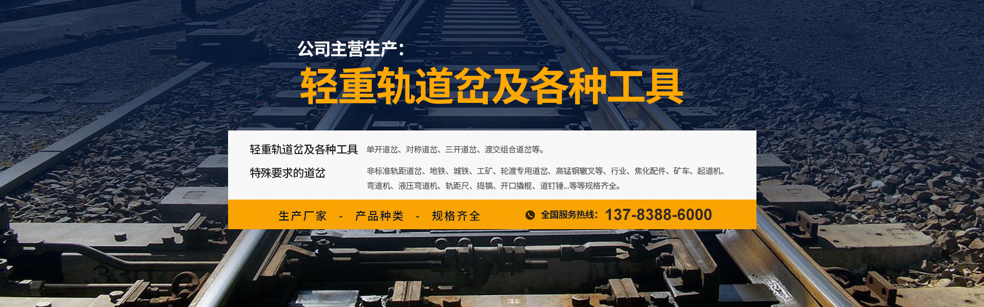 悟空体育官方下载
-道岔厂家-道岔供货商