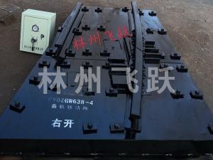 曲轨移动器 